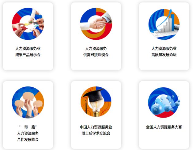 愛才集團(tuán)受邀參加人社部主辦第一屆全國(guó)人力資源大會(huì) 央地協(xié)同，共譜企業(yè)管理新篇章