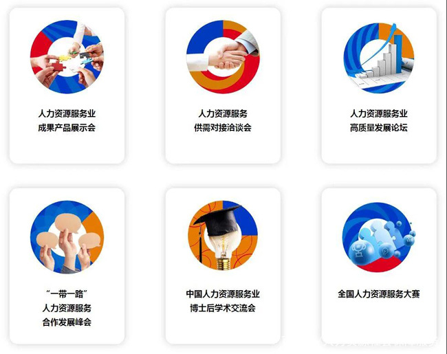 聚焦重慶丨德生科技亮相第一屆全國人力資源服務業發展大會，以科技賦能人力資源服務新生態